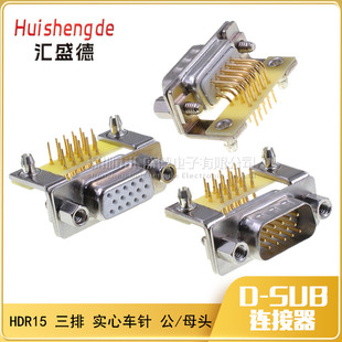 HDR15 ��ĸ���� ܇�僽�VGA���^��ĸ��DB15��ĸ�^ֱ�Ǐ��^����