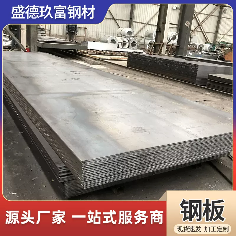 热轧钢板铺路板热轧中厚板 普中板Q235B钢板焊接切割加工耐候钢板