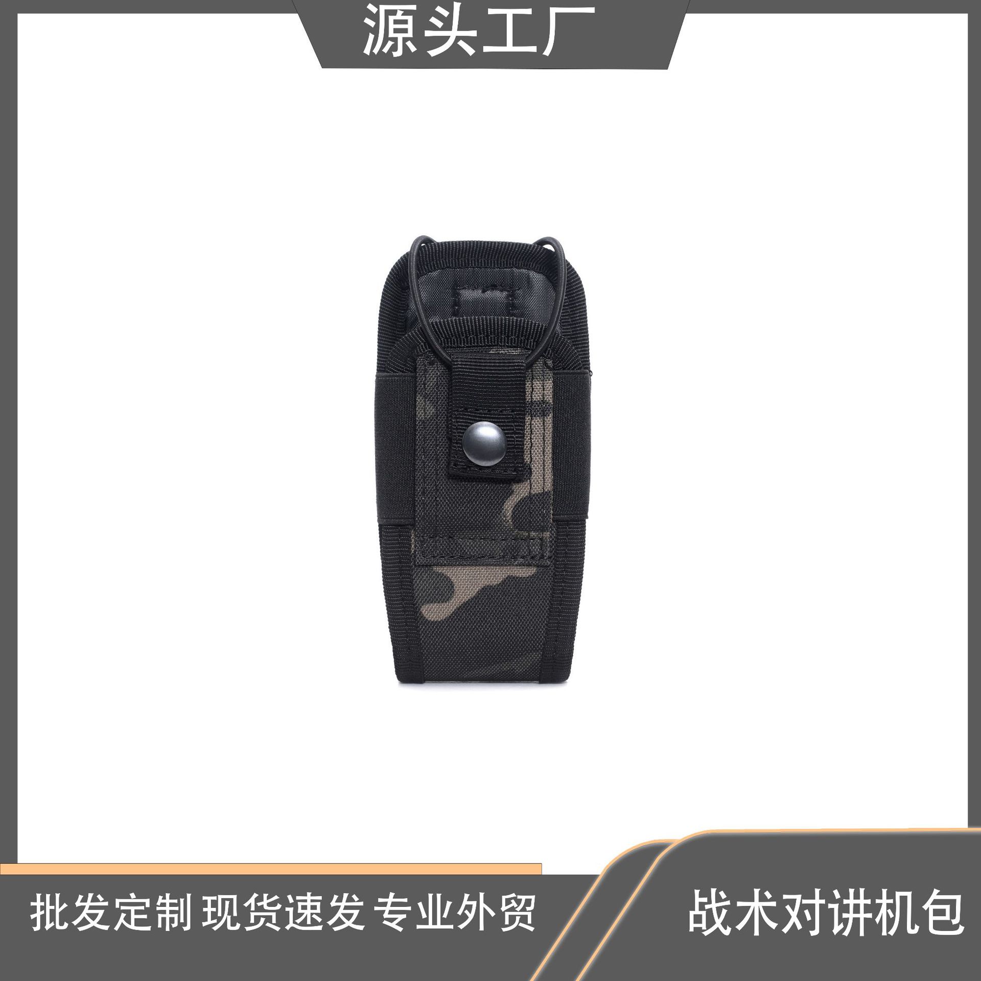 MOLLE Outdoor Tactical Walkie Talkie Kit, Multi-functional Walkie Talkie External Protective Cover, Camouflage Bag