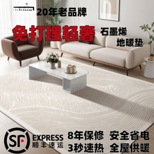 石墨烯地暖墊加熱地墊電熱地毯客廳電熱地暖家用瑜伽取暖發熱地板