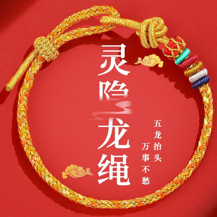 2026 Year of the Horse Limited Edition Five-Colored Dragon King Bracelet Good Luck Year-Opening Dragon Rope Couple Braided Bracelet Gift for Men and Women