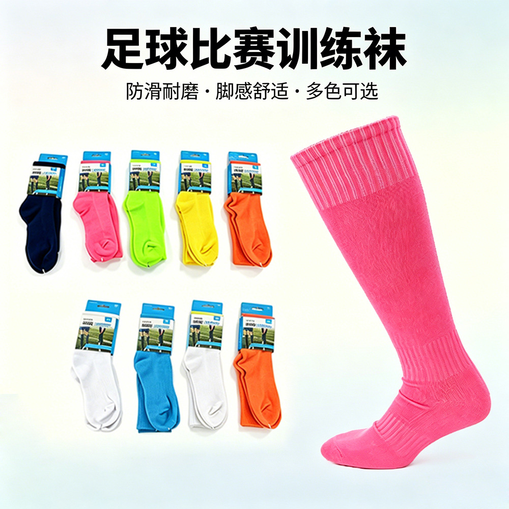 Solid Color Football Socks, Professional Training Socks, Adult Non-Slip Long Socks, Breathable Towel-Soled Sports Socks Wholesale