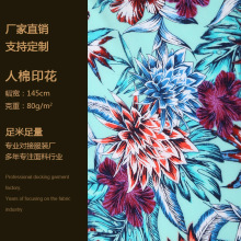 厂家手感舒适人棉印花布料 梭织人造棉儿童服装女式衬衫面料