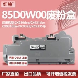 硒鼓、粉盒;其他耗材;碳粉