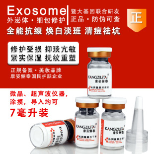 Ji Da freeze-dried powder anti-aging exosomes and wrinkles anti-aging moisturizing brightening and firming skin beauty salon box
