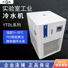 �Ϻ��~�� YTDL-300 ��ˮ�Cˮѭ�h����Cע��ģ����s���ؙC