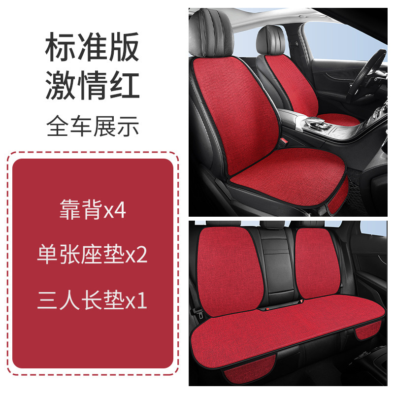 車のクッションのシングルマットの3つのセットの車内の亜麻の車の後ろの席のクッションの車のクッションの四季通用の椅子のクッション|undefined