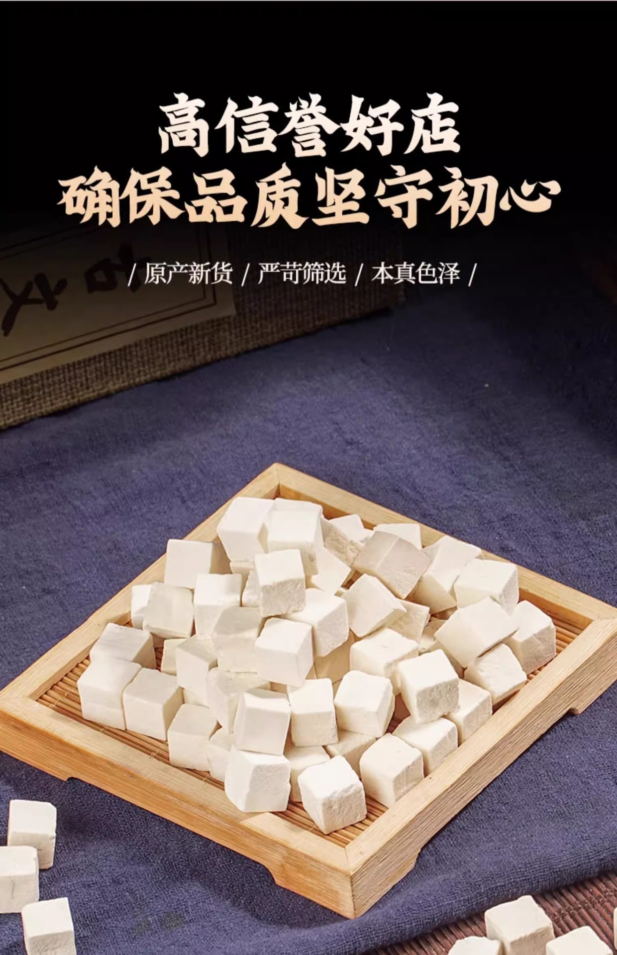 Poria Fu Ling 100g Dried White Poria Cubes for Soup and Tea key features