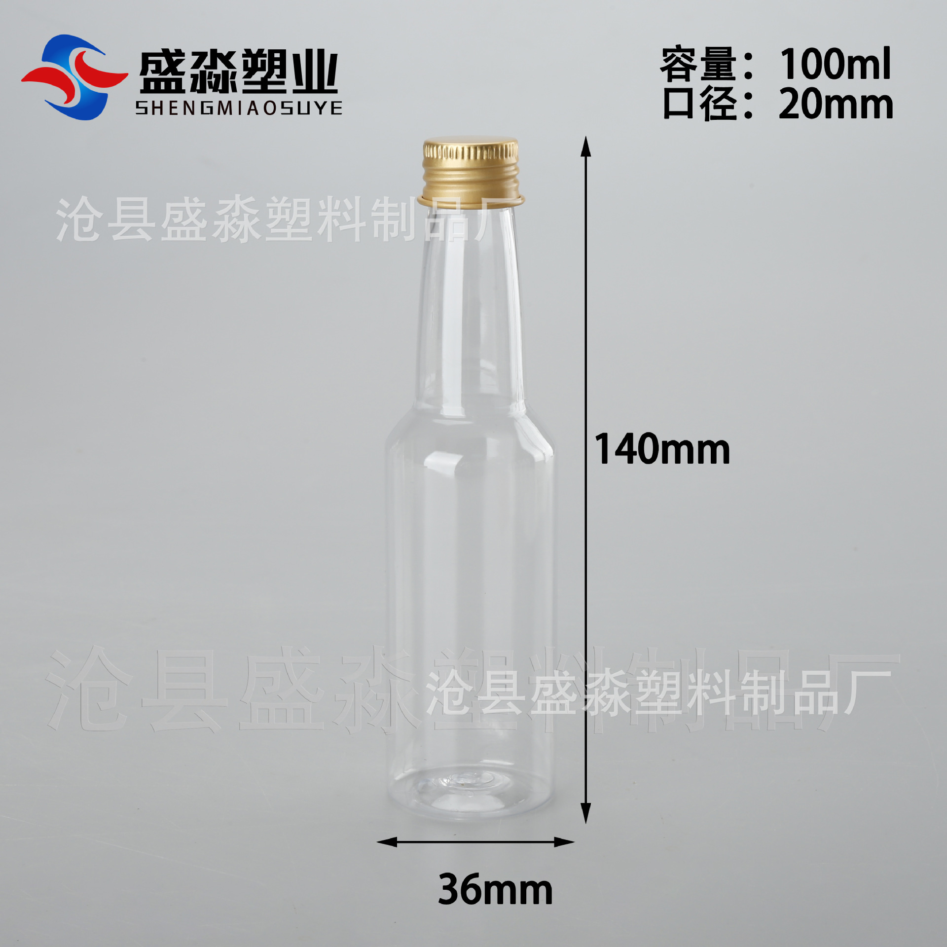 Botella de plástico transparente PET de cuello largo de 60 ml, botella pequeña de plástico de 30/100 ml para degustación de vino, envase de plástico para vino de frutas, venta al por mayor.