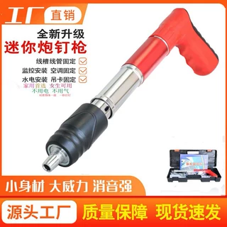 定制款迷你固钉器手动打钉枪吊顶神器射钉枪炮钉枪水电安装射钉枪