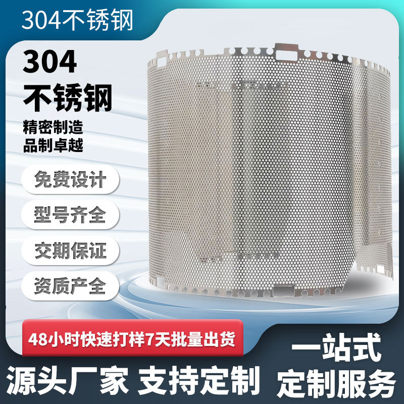 圆筒不锈钢过滤网316过滤网吹风机过滤圆筒不锈钢过滤网 304冲孔