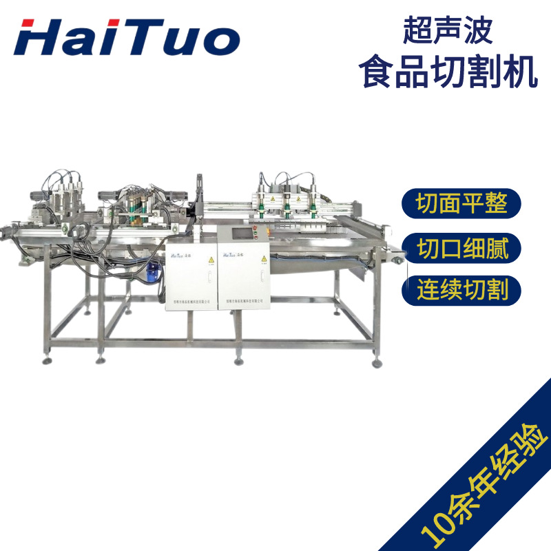 牛皮糖 蛋糕分块切割设备供应不粘刀 超声波食品切割机
