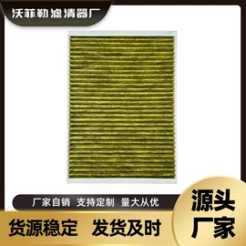 空调滤清器;空气滤清器;其他滤清器