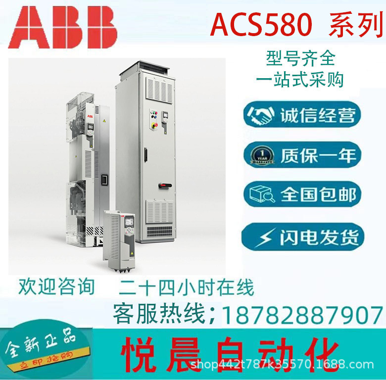 ABB变频器  ACS580-01-039A-4+B056  ACS580系列  原装正品  三相