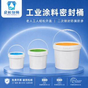 10��4l6kg�T���������ϻ���PP��ˮͰ�Ӻ��ܷ⎧�w�ӹ��I���b��Ͱ