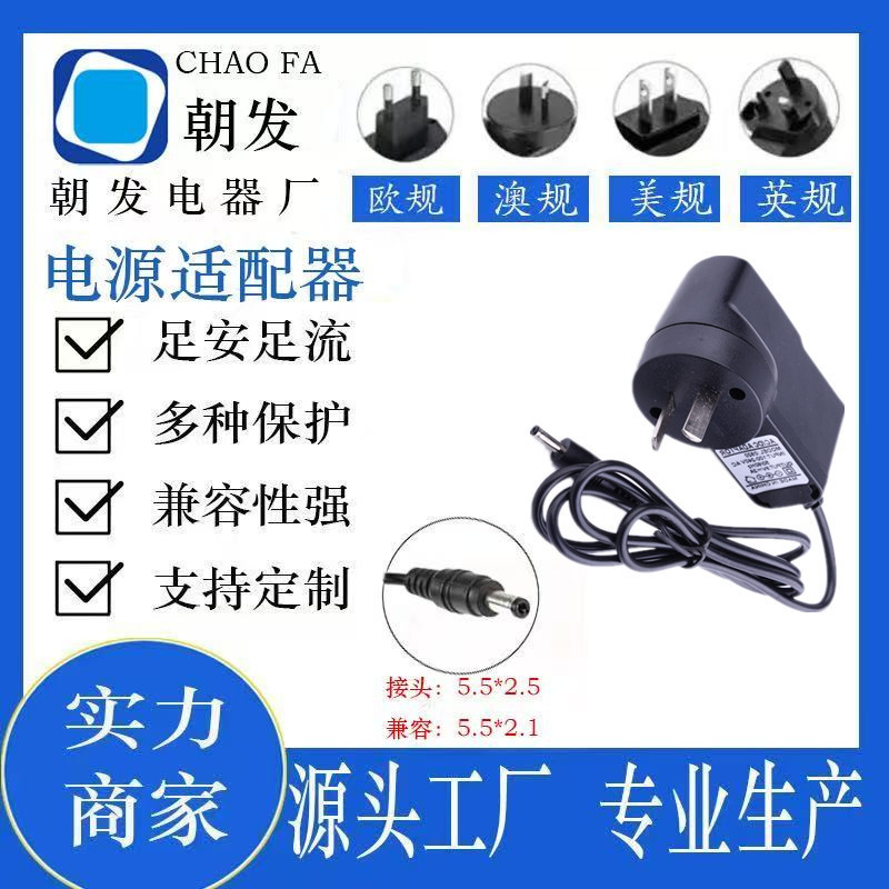 Australian Standard 12V2A Power Adapter 3V6V7V9V15V0.5A5V1A1.5A Router Fiber Optic Water Pump Audio