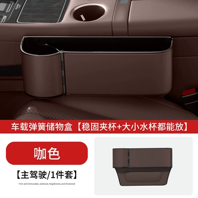 rack, multifunctional car cup holder, Car storage bag/box - brown-spring-loaded-model-drivers-side