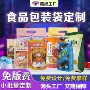 复合定制真空茶叶自封袋