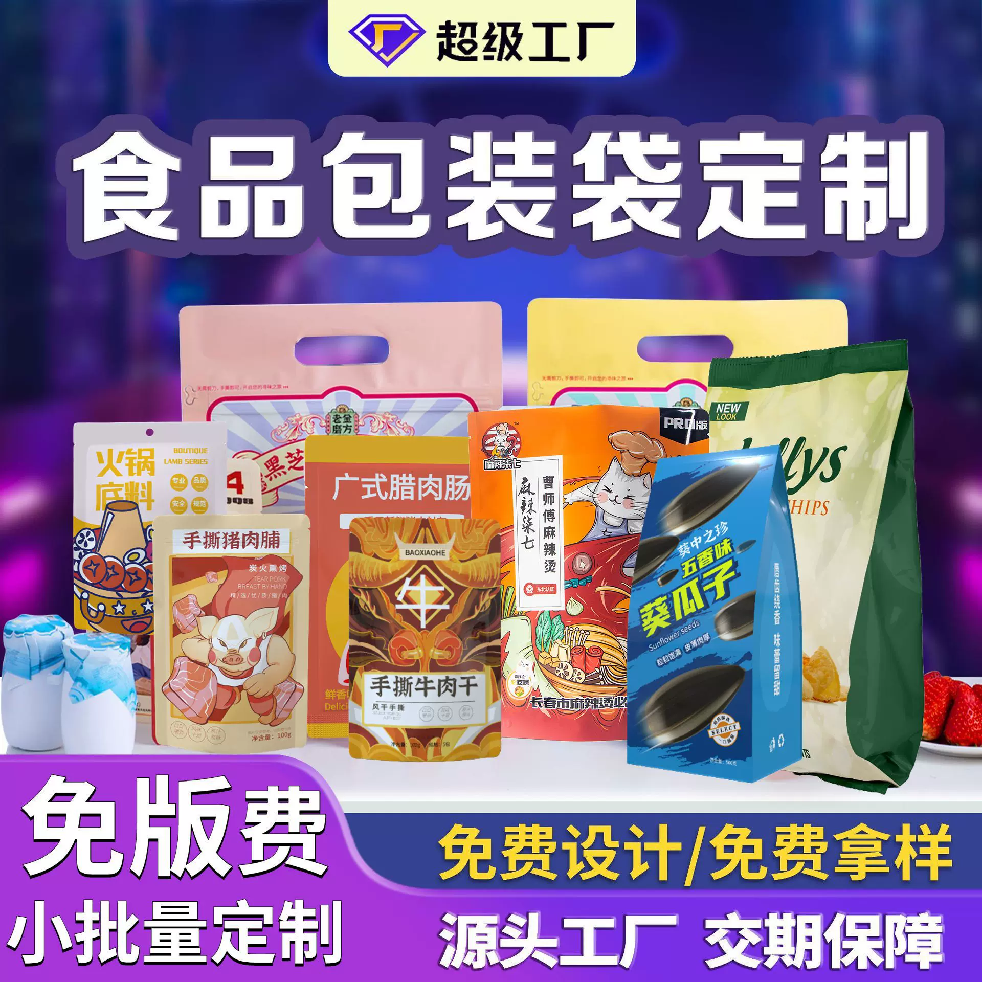 小批量定制食品包装袋真空茶叶包装袋铝箔袋子复合卷膜自立自封袋