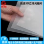 立体高清三维pp3d塑料片