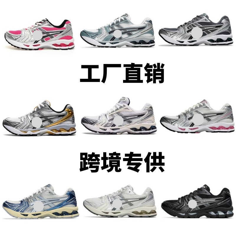 Putian Foreign Trade Kayano14 New Model Arthur Mesh Breathable Non-Slip Wear-Resistant Shock-Absorbing Sports Running Shoes for Men and Women