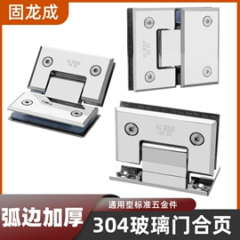 家具五金;插销;合页、铰链