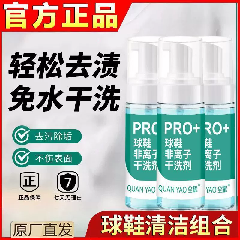 Dyouyin тот же многофункциональный муссовый набор для чистки маленьких белых ботинок для чистки сетки для ухода за белой пеной