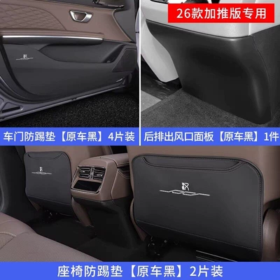 Chair back anti-kick pad | Anti-Kick Pad Ev Seat Back - 26-models-of-han-seat-anti-kick-air-outlet-panel-door-anti-kick-original-car-black-7-piece-set