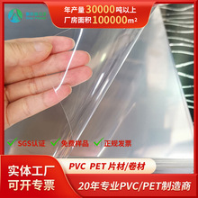 pet塑料片高透明印刷烫金折盒包装pet胶片窗口相框硬薄片pet片材