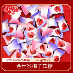 Golden Silk Monkey Lactic Acid Bacteria QQ Soft Candy Children's Snack Candy Internet Famous Creative Wedding Celebration Candy Bulk Wholesale