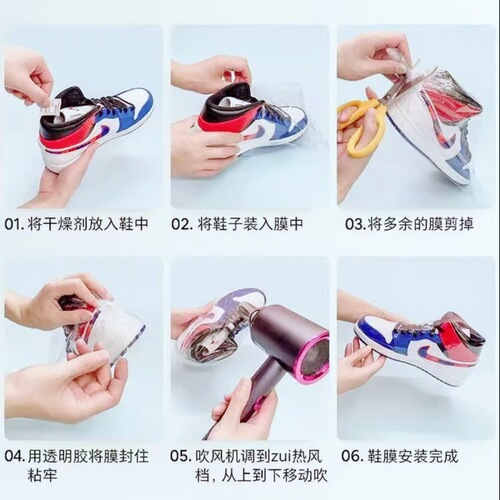 Shoe storage bag heat shrink film hair dryer usable plastic film moisture-proof dust-proof shoe cover anti-oxidation seal