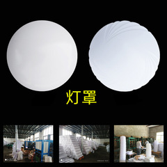 工事全白鳳尾円形天井灯カバーアクリルが落ちないランプカバーメーカーの自己販売天井灯具部品