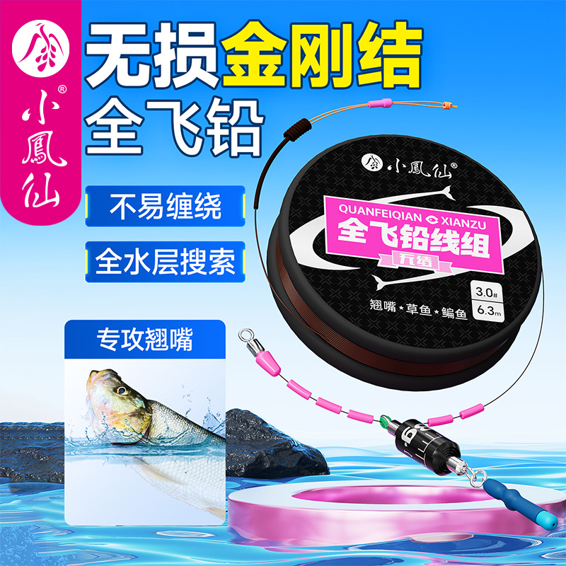 Xiaofengxian Knotless Full Fly Lead Line Set with Lead and Float, Not Easy to Tangle, Suitable for Grass Carp and Crucian Carp, Lightweight Main Line for Big Fish