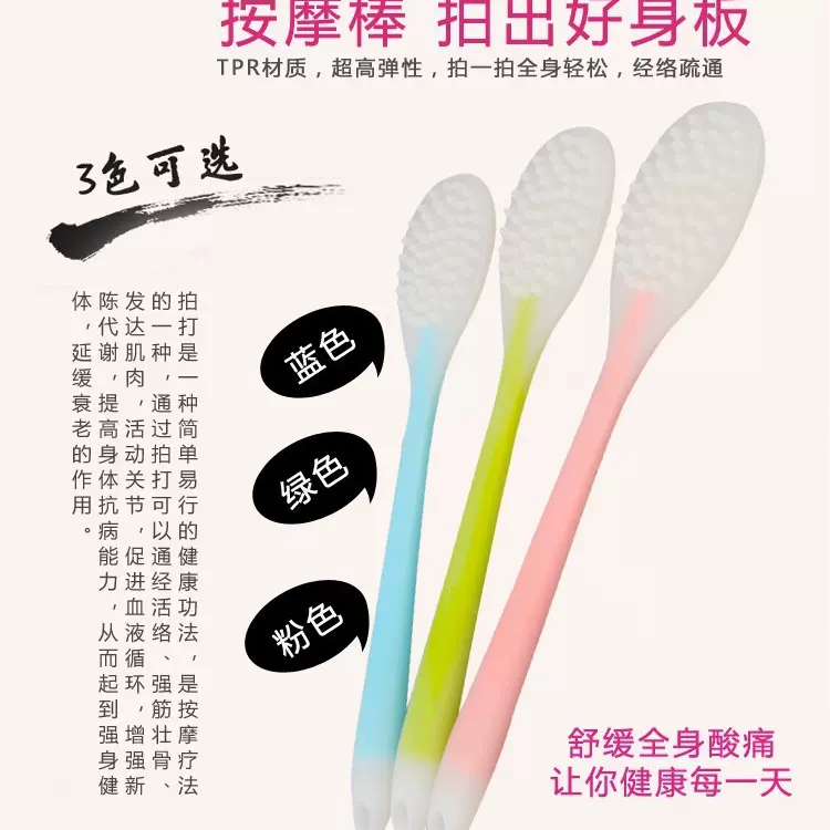 经络拍痧板掌拍痧棒槌锤健康拍打硅胶按摩器达贺拍痧棒养生拍打棒