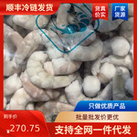 批发供应冷冻大虾仁青虾仁5kg袋装酒店餐饮连锁自助食材火锅