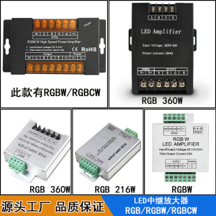 24V Low Voltage Rgb Relay Amplifier Led Synchronous Amplifier 360W Extender High Power Sub-Controller 12V