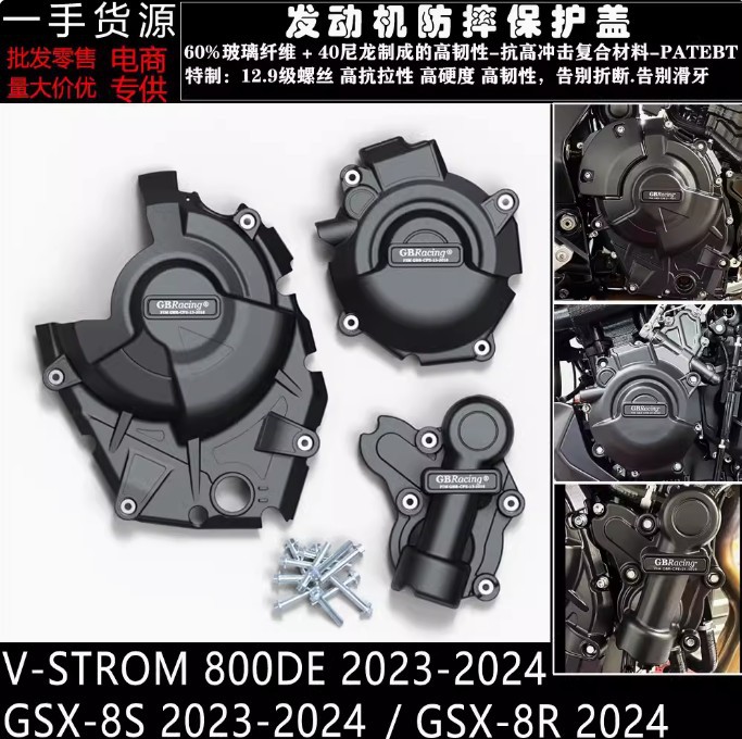 GSX - 8S GSX - 8R 23 - 24 V-STROM 800DE 23 - 24 Modificación de la cubierta lateral del motor