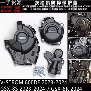 GSX-8S GSX-8R 23-24 V-STROM 800DE 23-24 mühərrik düşmə əleyhinə yan qapaq