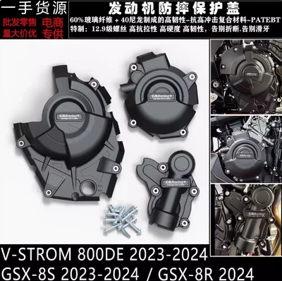 Motorcycle Safety Supplies V-STROM 800DE 23-24