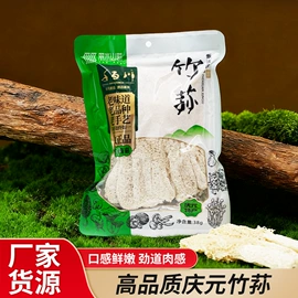 其他干货;竹荪;灰树花