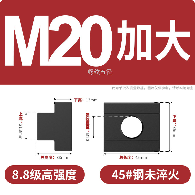 T型ナット工作機械の押さえ板ナット8.8級8.9級焼入れハードT溝台形金型スライドM6M36|undefined