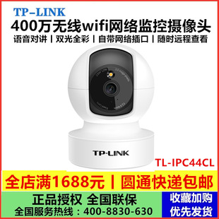 TP-LINK 400foȫʌvWjDOؔz^ TL-IPC44CL