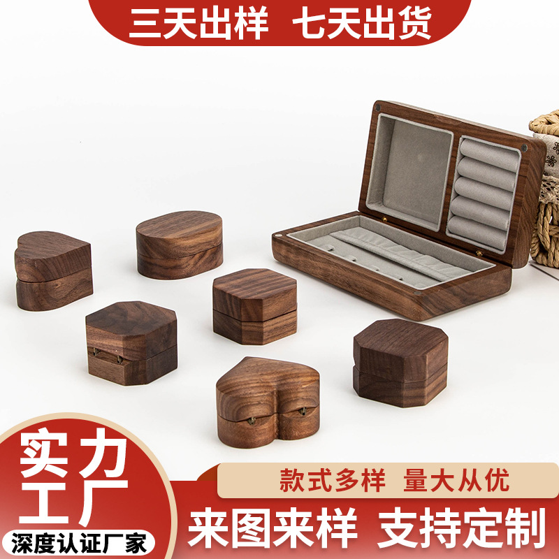 定制胡桃实木收纳盒木质首饰盒精致珠宝戒指耳饰金饰收纳木盒工厂