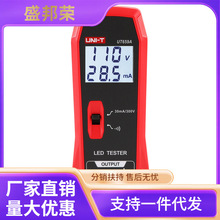 工厂直销背光液晶电视屏U测试仪LED测试维晨灯具优利德59T6依功率