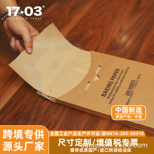 亚马逊跨境烘焙油纸硅油纸纸烘培烤盘纸烤箱纸长方形食品级硅油纸