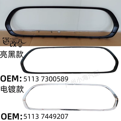 Light frame | mesh frame F57 taillight