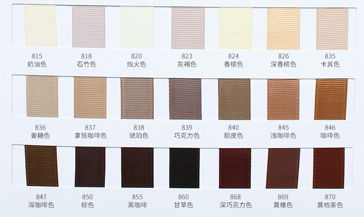罗纹色卡_07（中文）