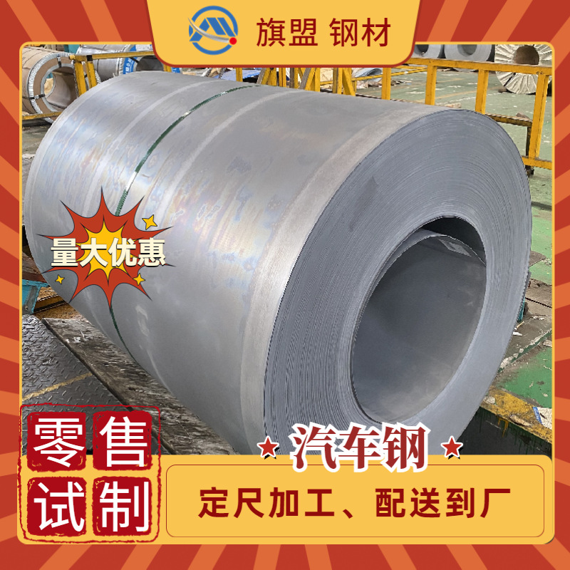 Q/BQB 420 DD51D+ZF 45/45-R-FC-O宝钢锌铁合金涂层板卷