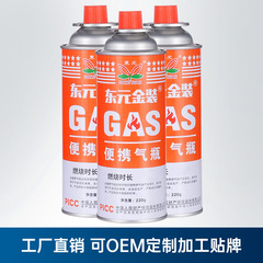 東元金装屋外ガスタンク卸売り携帯ブタンガスボンベカード式炉専用250gカード式炉ガスタンク