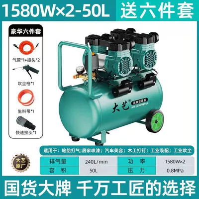 Hava kompressorları, Dayi small air - electromagnetic-valve-copper-core-50l-deluxe-package